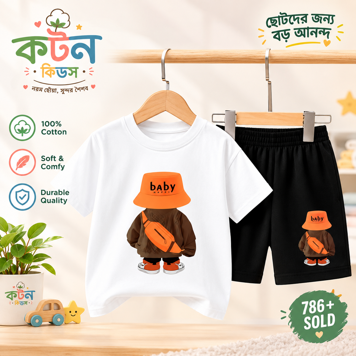 Baby Happy 100% Cotton T-Shirt & Shorts Set
