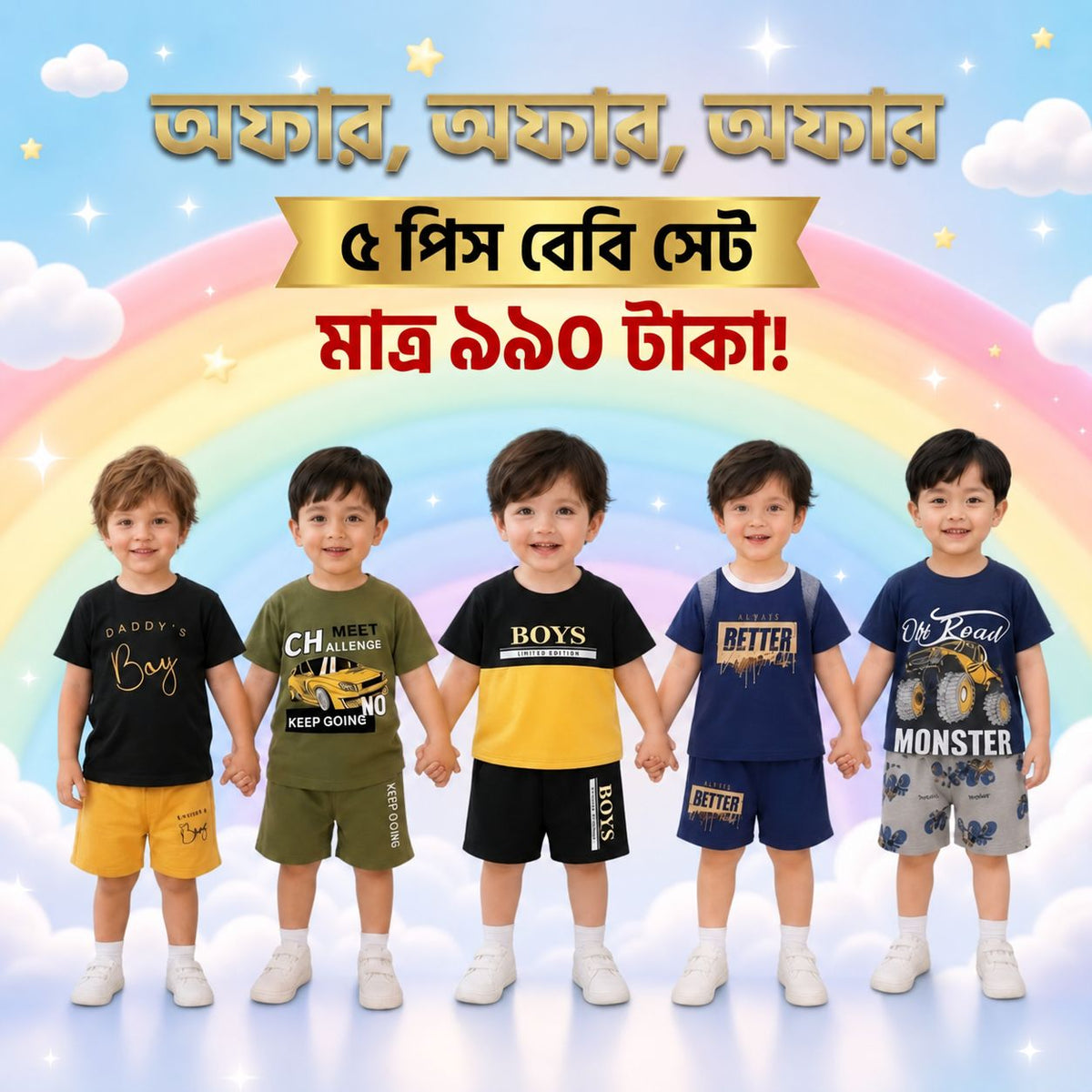 Five Piece Combo Offer 2